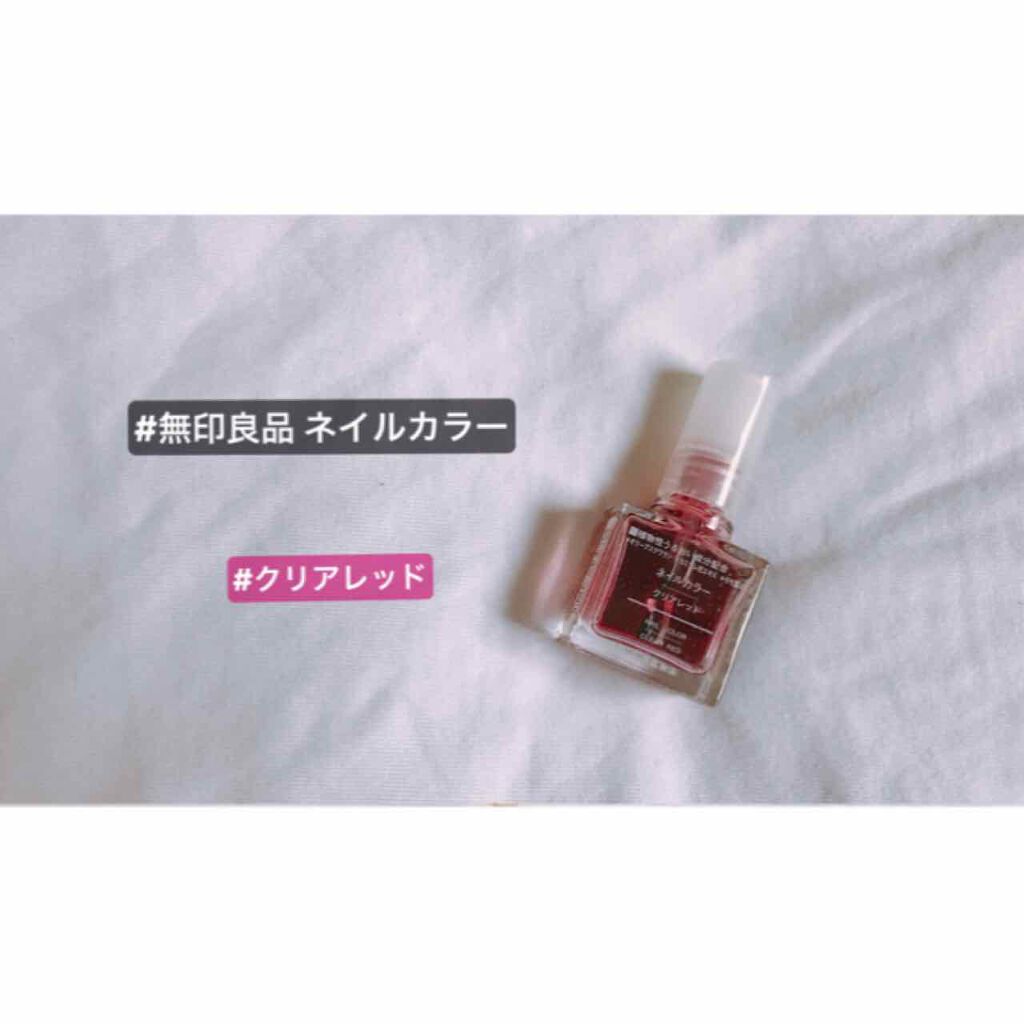 ネイルカラー/無印良品/マニキュアを使ったクチコミ(1枚目)