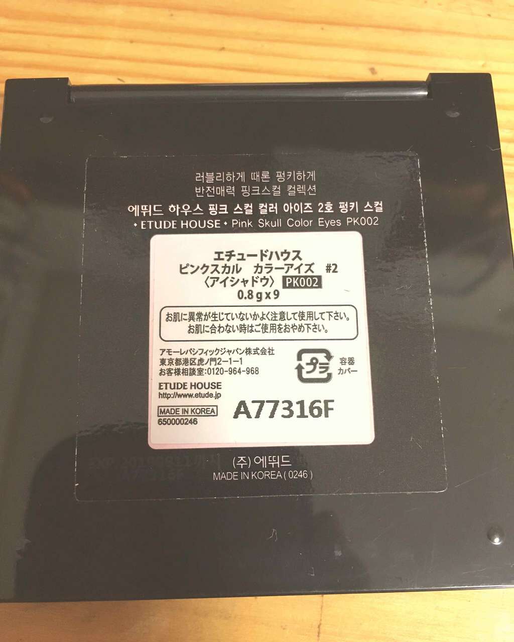 WP カラーアイズ/ETUDE/アイシャドウパレットを使ったクチコミ（2枚目）