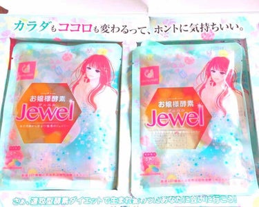 お嬢様酵素Jewel/お嬢様酵素/食品を使ったクチコミ（2枚目）