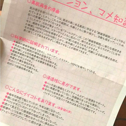 フツール マイルド プレローション/フツール/化粧水を使ったクチコミ(2枚目)