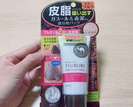 ツルリ 皮脂吸い出し 部分用パック ガスール&レッドパワー/ツルリ/洗い流すパック・マスクを使ったクチコミ(1枚目)