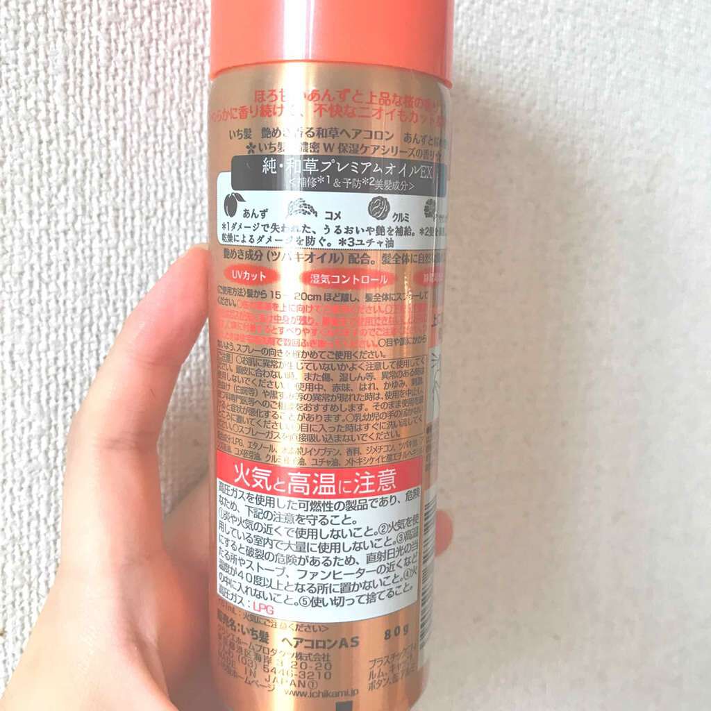 艶めき香る和草ヘアコロン あんずと桜の香り/いち髪/香水(その他)を使ったクチコミ（2枚目）