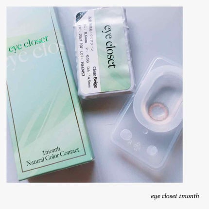 eye closet 1month クリアベージュ/EYE CLOSET/1ヶ月(1MONTH)カラコンを使ったクチコミ(2枚目)