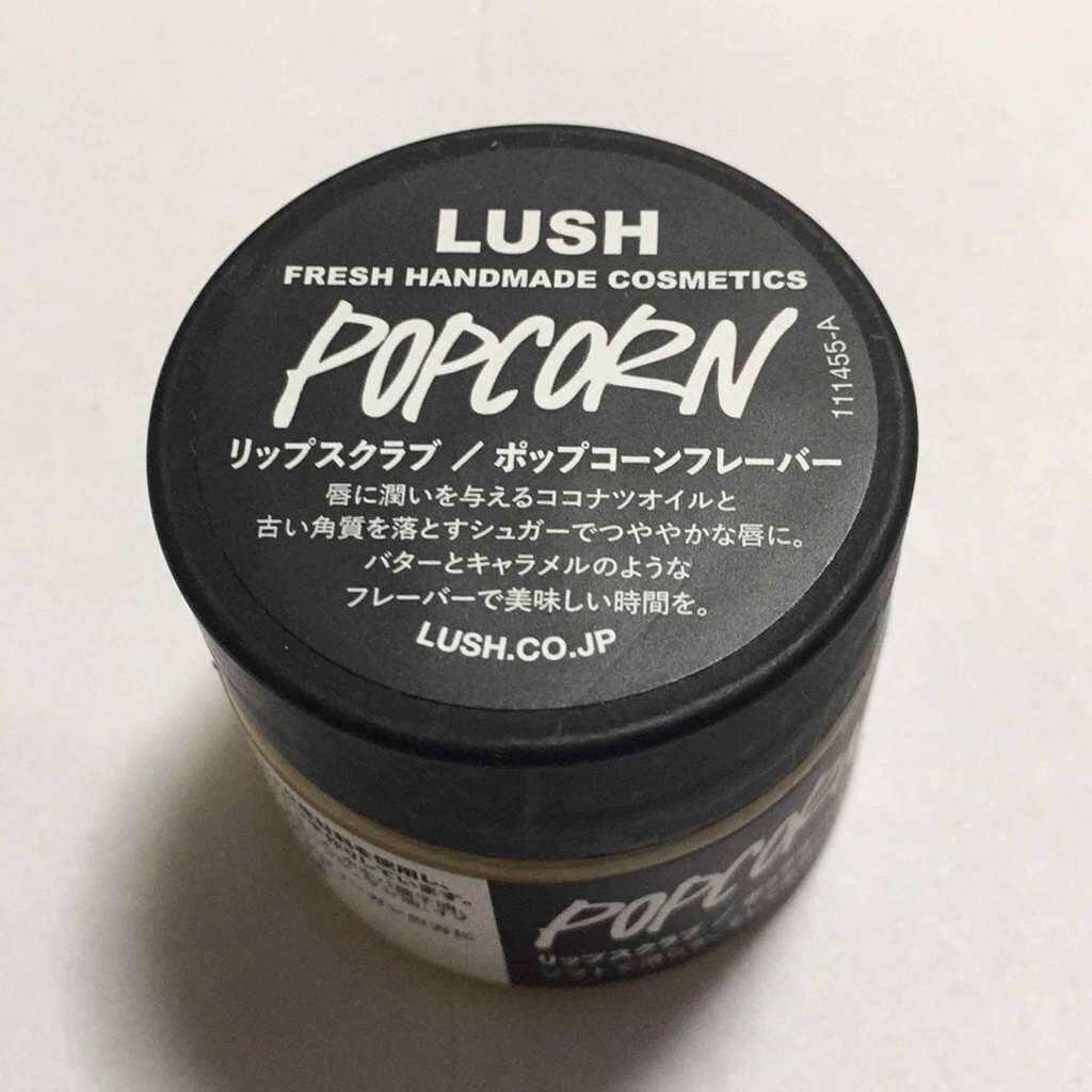 ポップコーンフレーバー リップスクラブ/ラッシュ/リップスクラブを使ったクチコミ(1枚目)