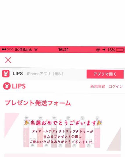 【旧】ディオール アディクト リップ ティント/Dior/リップグロスを使ったクチコミ(1枚目)