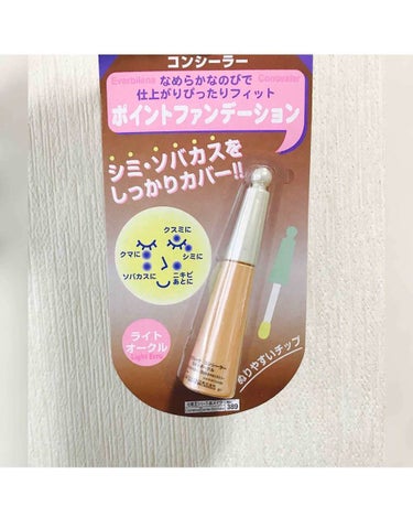 DAISO エバビレーナ コンシーラー