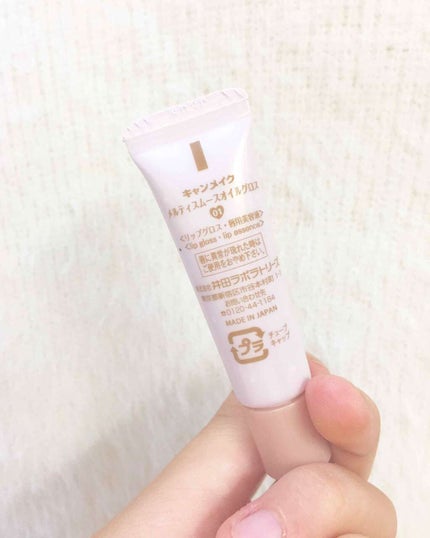 メルティスムースオイルグロス/キャンメイク/リップグロスを使ったクチコミ(2枚目)