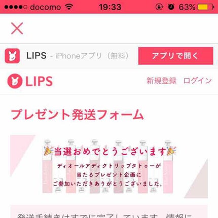 【旧】ディオール アディクト リップ ティント/Dior/リップグロスを使ったクチコミ(1枚目)