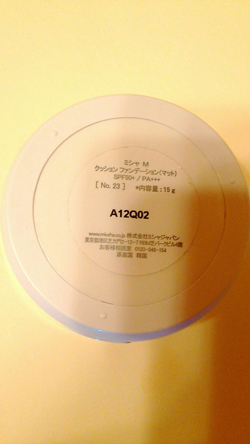 M クッションファンデーション(マット)/MISSHA/クッションファンデーションを使ったクチコミ(3枚目)