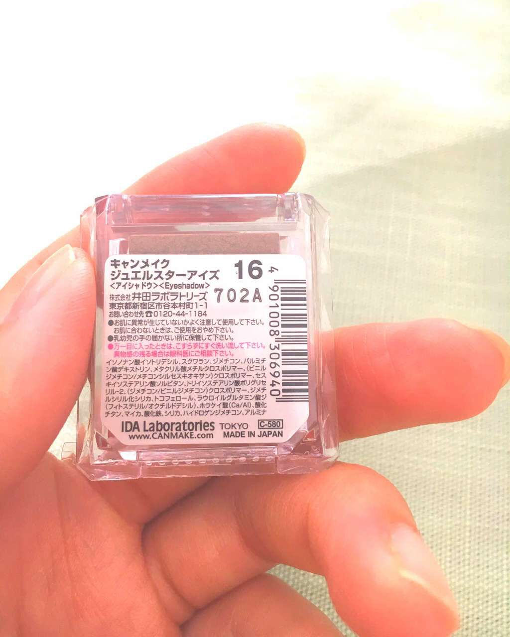 ジュエルスターアイズ/キャンメイク/ジェル・クリームアイシャドウを使ったクチコミ(2枚目)