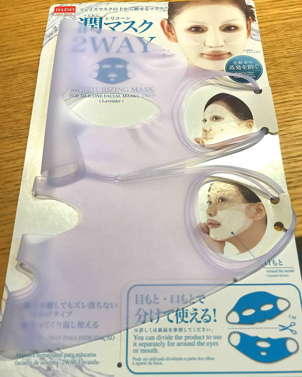 シリコーン潤マスク 2wayタイプ/DAISO/シートマスク・パックを使ったクチコミ(1枚目)