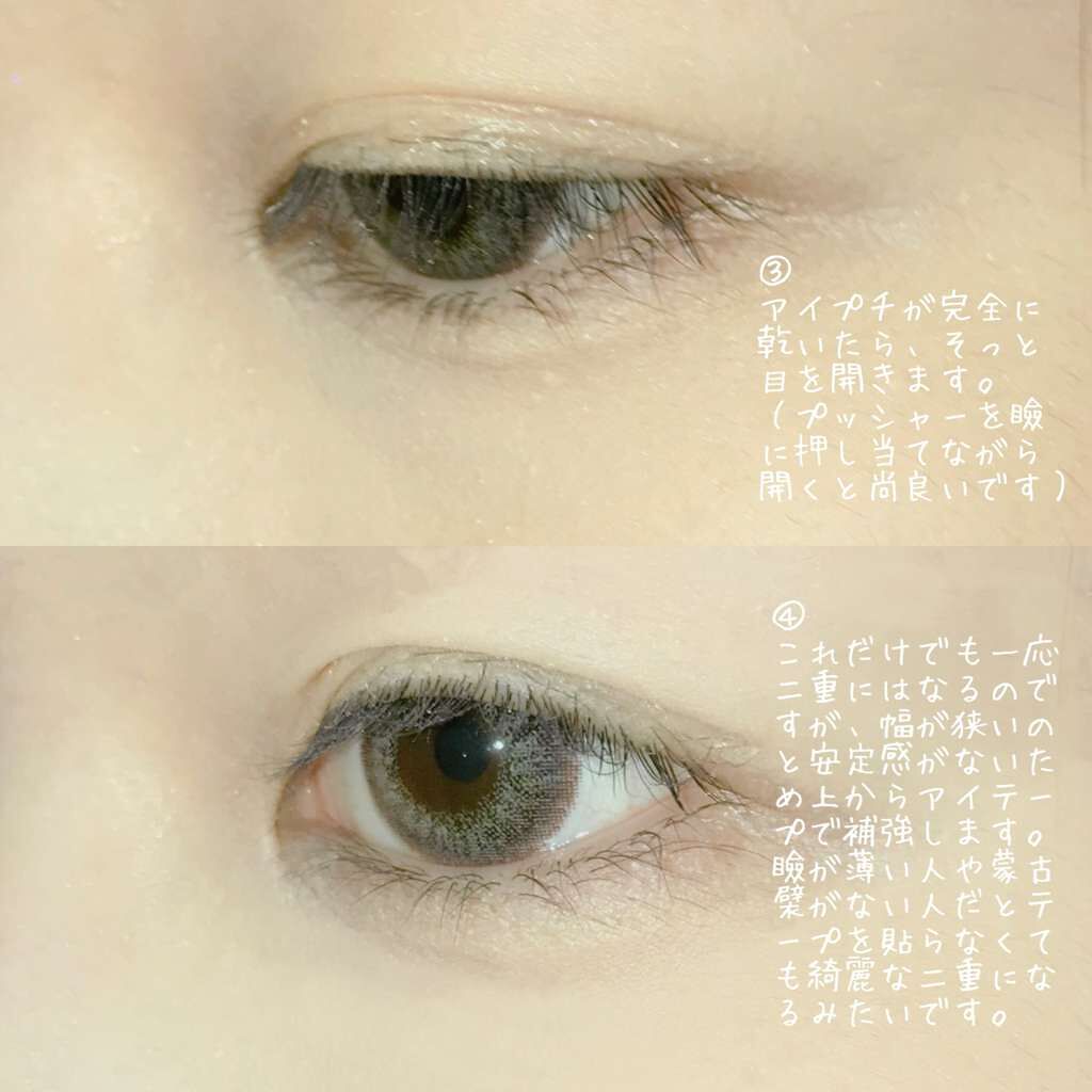 ナチュラルアイテープ/Automatic Beauty/二重まぶた用アイテムを使ったクチコミ（3枚目）
