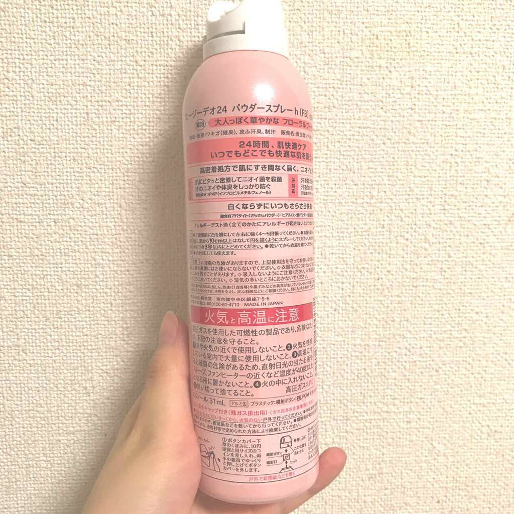 パウダースプレー h (フローラルブーケ)/エージーデオ24/デオドラント・制汗剤を使ったクチコミ(2枚目)