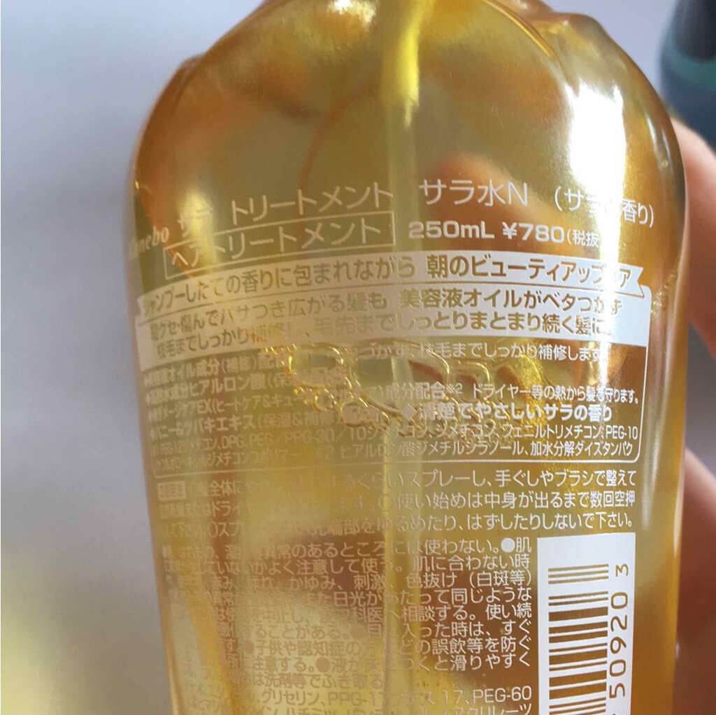 トリートメント サラ水N(サラの香り)/SALA/ヘアミストを使ったクチコミ（2枚目）