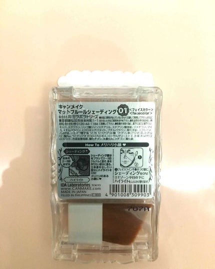 マットフルールシェーディング/キャンメイク/シェーディングを使ったクチコミ(2枚目)