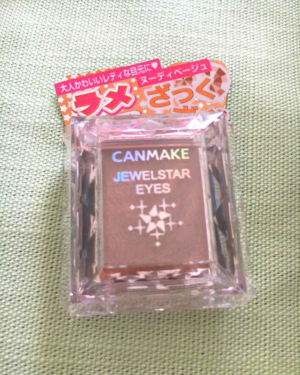 ジュエルスターアイズ/キャンメイク/ジェル・クリームアイシャドウを使ったクチコミ(1枚目)