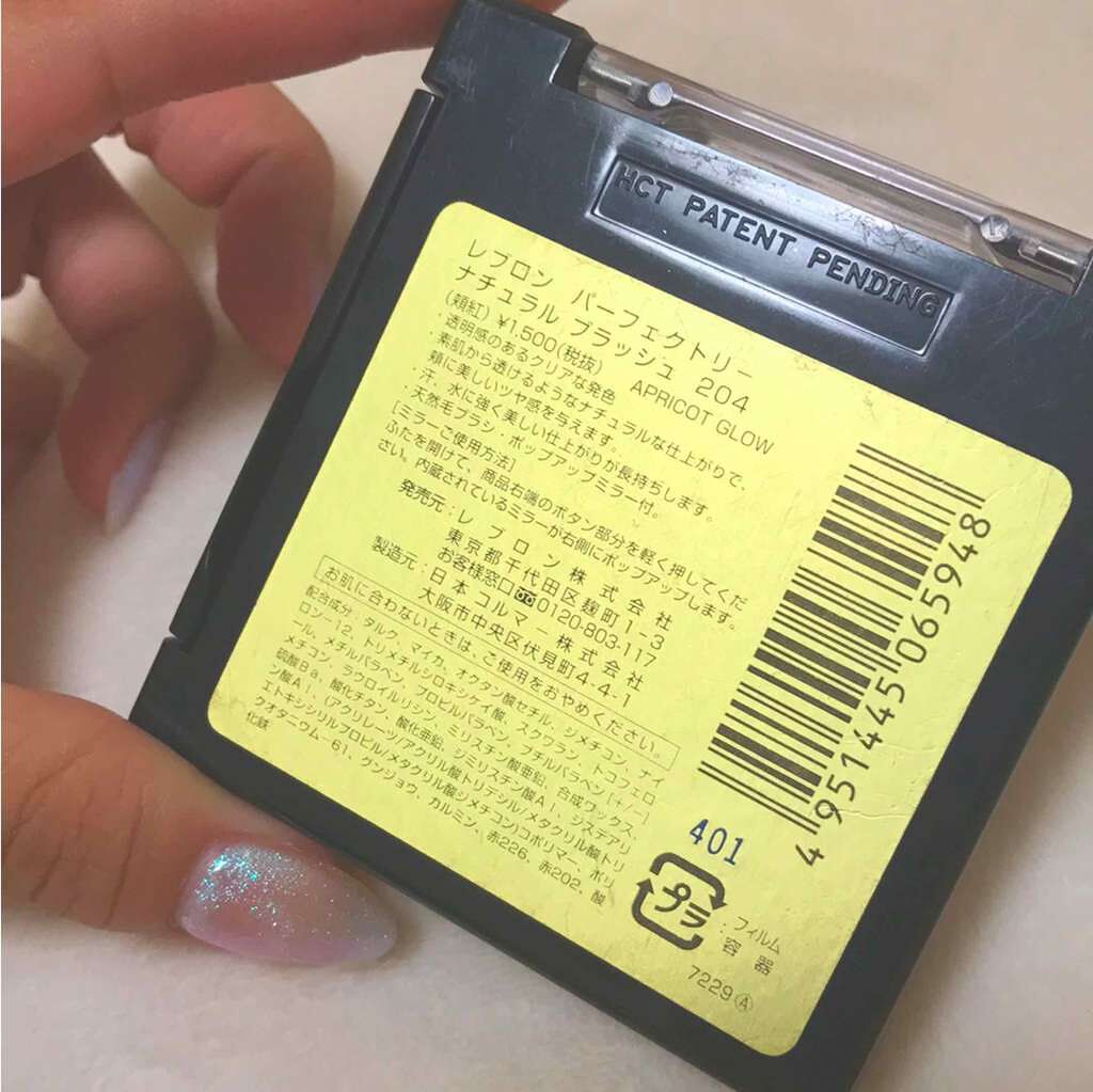 パーフェクトリー ナチュラル ブラッシュ/REVLON/パウダーチークを使ったクチコミ(3枚目)