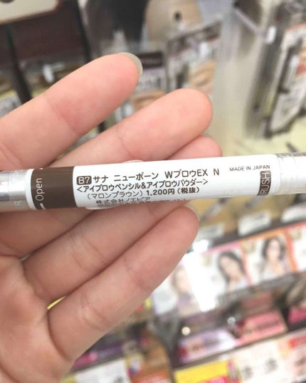 WブロウEX/サナ ニューボーン/アイブロウペンシルを使ったクチコミ(1枚目)