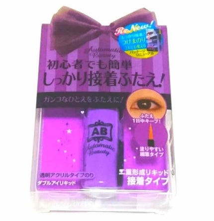 ダブルアイリキッド/Automatic Beauty/二重まぶた用アイテムを使ったクチコミ(1枚目)