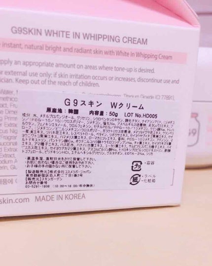 WHITE WHIPPING CREAM(ウユクリーム)/G9SKIN/化粧下地を使ったクチコミ(4枚目)