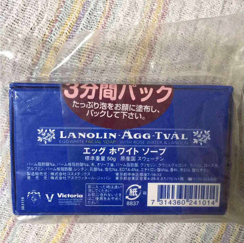 エッグホワイトソープ（エッグソープ）/エッグソープ/洗い流すパック・マスクを使ったクチコミ（2枚目）