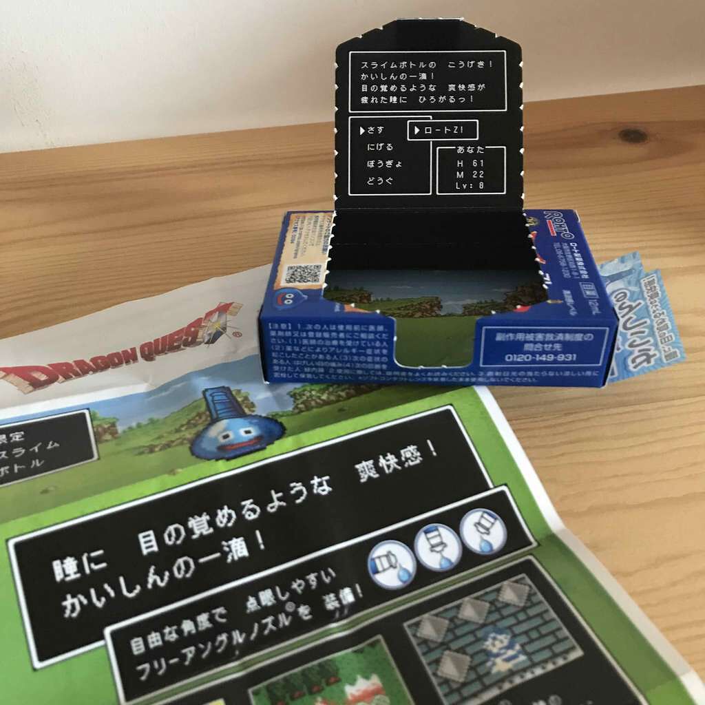 ロートジー b(医薬品)/ロート製薬/その他を使ったクチコミ(2枚目)