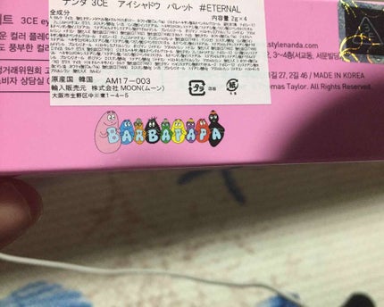 EYE SHADOW PALETTE /3CE/アイシャドウパレットを使ったクチコミ(1枚目)