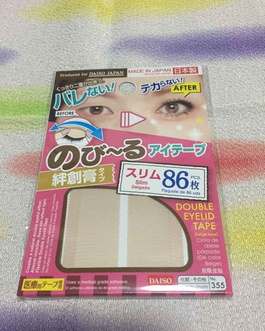 アイテープ（絆創膏タイプ、レギュラー、７０枚）/DAISO/二重まぶた用アイテムを使ったクチコミ（1枚目）