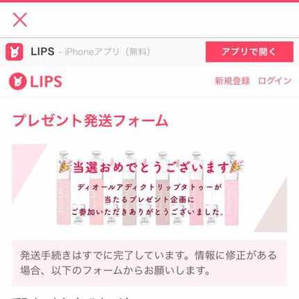 【旧】ディオール アディクト リップ ティント/Dior/リップグロスを使ったクチコミ(1枚目)