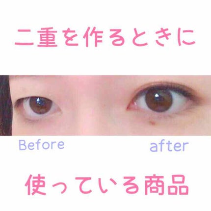 両面二重テープ/DAISO/二重まぶた用アイテムを使ったクチコミ(1枚目)