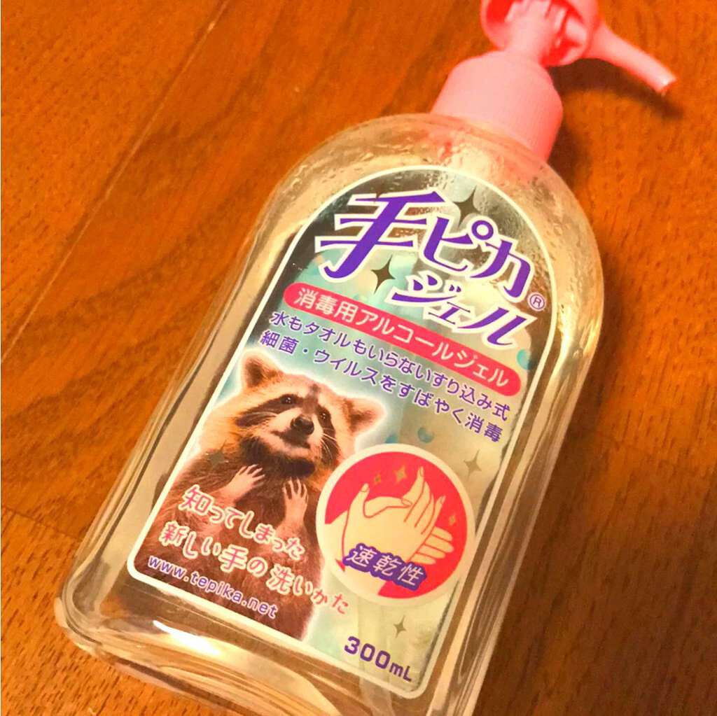 手ピカジェル/健栄製薬/ハンドクリームを使ったクチコミ（1枚目）