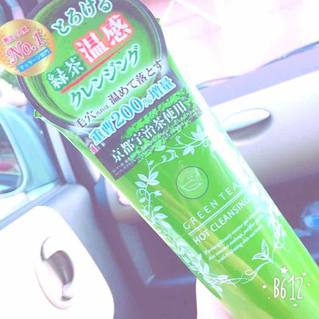 ホットクレンジング グリーンティー/サンタマルシェ/クレンジングジェルを使ったクチコミ(1枚目)