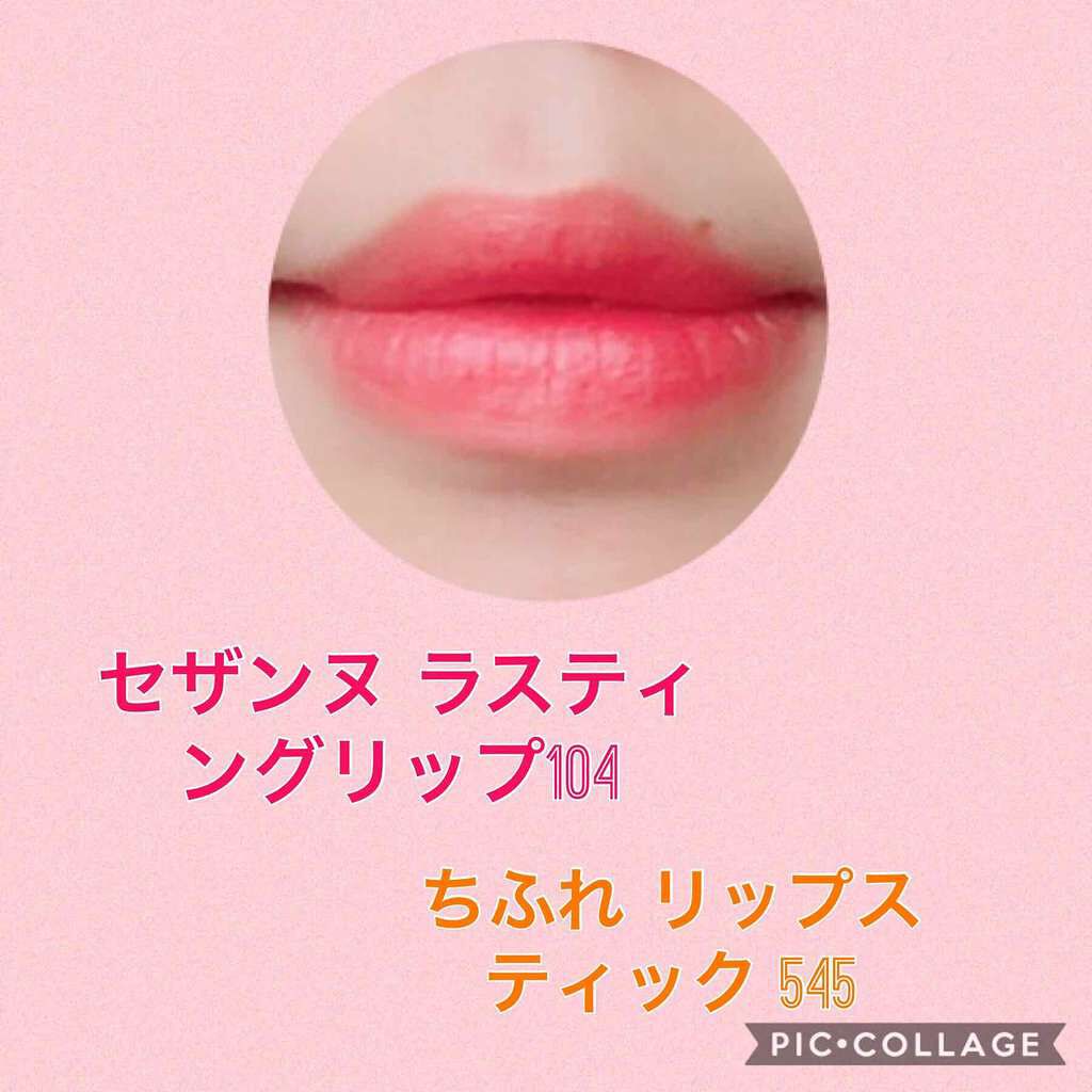 リップスティック Y/ちふれ/口紅を使ったクチコミ（3枚目）