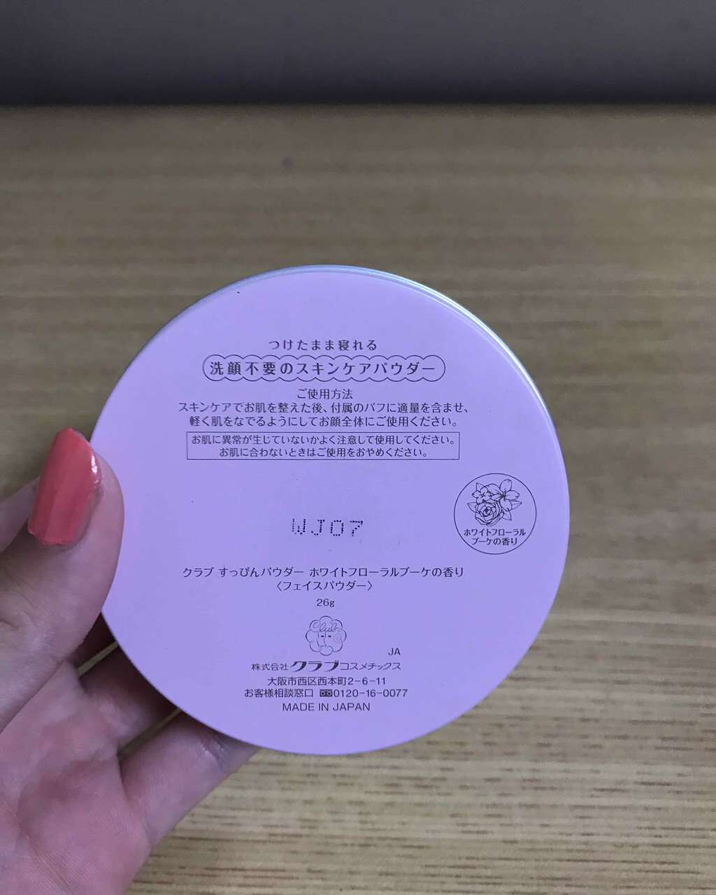 すっぴんパウダー/クラブ/プレストパウダーを使ったクチコミ（2枚目）