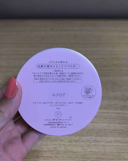 すっぴんパウダー/クラブ/プレストパウダーを使ったクチコミ(2枚目)