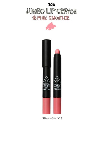MATTE LIP CRAYON/3CE/口紅を使ったクチコミ(1枚目)
