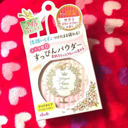 すっぴんパウダー B サクラスウィートソローの香り 2022/クラブ/プレストパウダーを使ったクチコミ(1枚目)