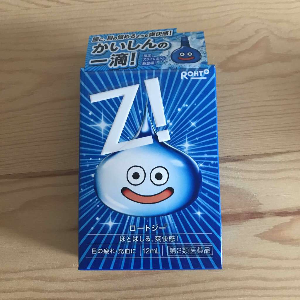 ロートジー b(医薬品)/ロート製薬/その他を使ったクチコミ(1枚目)