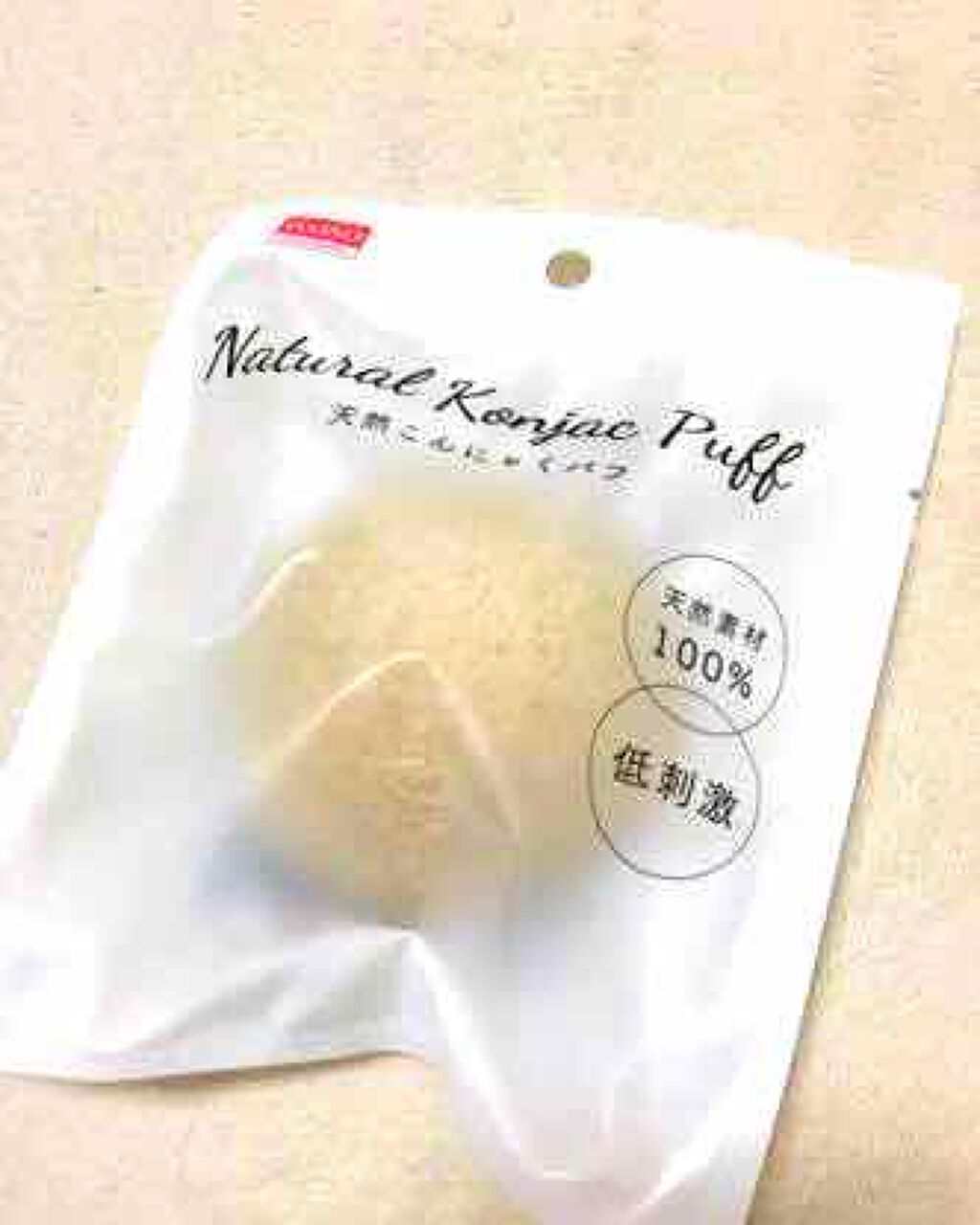 天然こんにゃくパフ/DAISO/その他スキンケアグッズを使ったクチコミ(1枚目)
