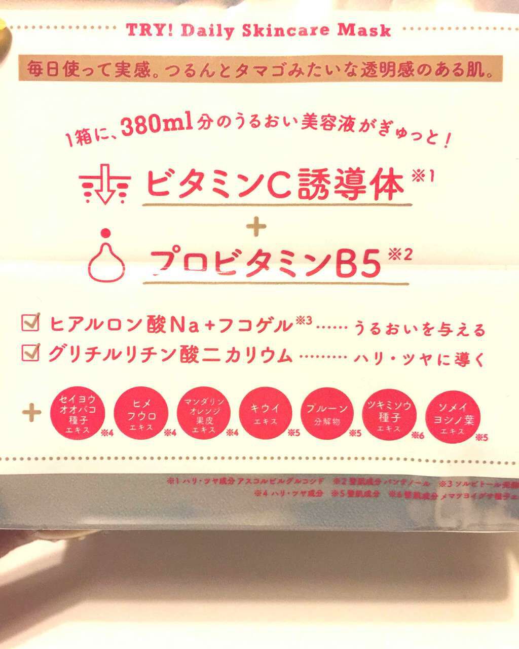 ルルルンピュア 白(クリア)/ルルルン/シートマスク・パックを使ったクチコミ(2枚目)