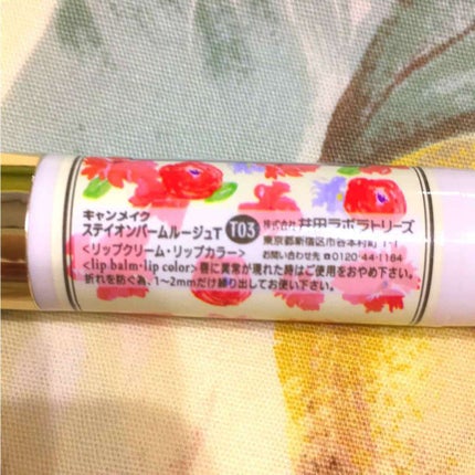 ステイオンバームルージュ/キャンメイク/口紅を使ったクチコミ(2枚目)