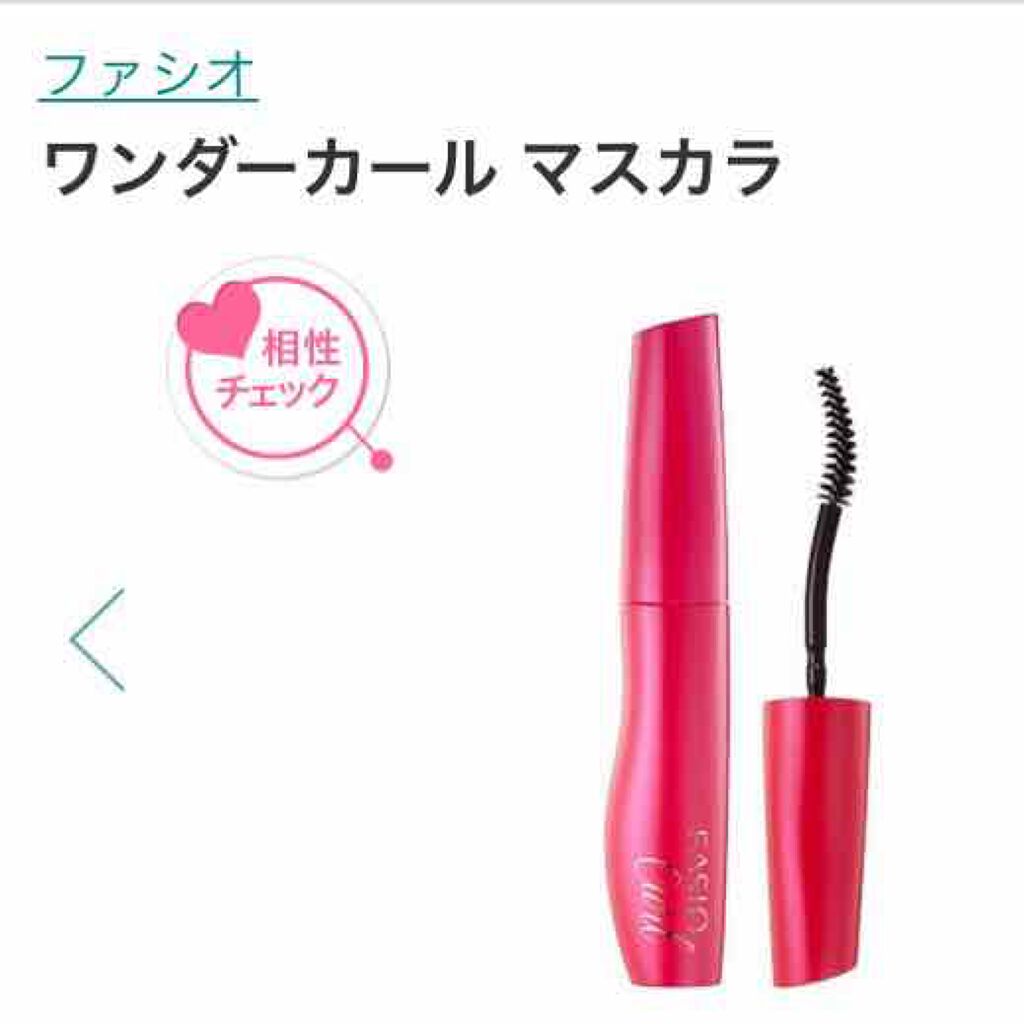 ワンダーカール マスカラ/FASIO/マスカラを使ったクチコミ（1枚目）