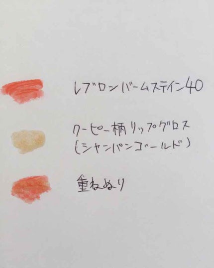 バーム ステイン/REVLON/口紅を使ったクチコミ(1枚目)