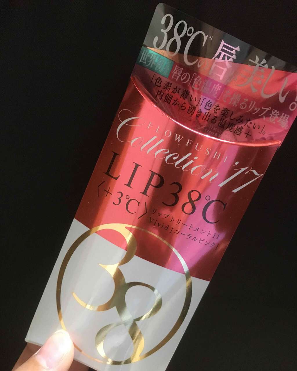 38°C / 99°F リップトリートメント (リップ美容液)/UZU BY FLOWFUSHI/リップケアを使ったクチコミ(1枚目)