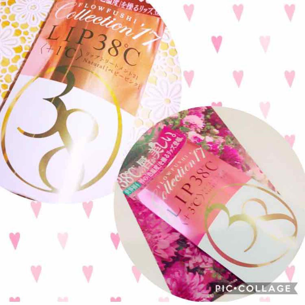38°C / 99°F リップトリートメント (リップ美容液)/UZU BY FLOWFUSHI/リップケアを使ったクチコミ（1枚目）