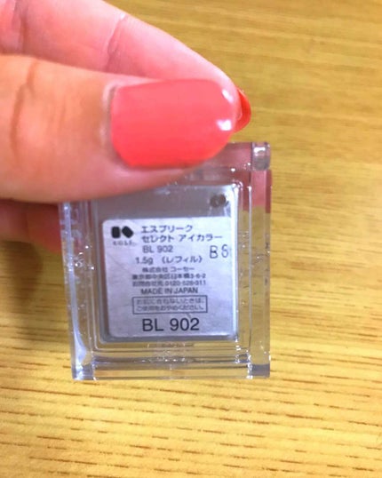 セレクト アイカラー/ESPRIQUE/単色アイシャドウを使ったクチコミ(2枚目)