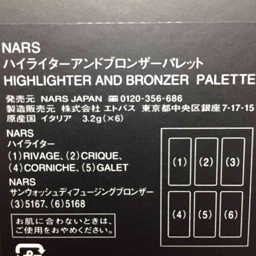 ハイライティングブラッシュパウダー/NARS/プレストパウダーを使ったクチコミ（3枚目）
