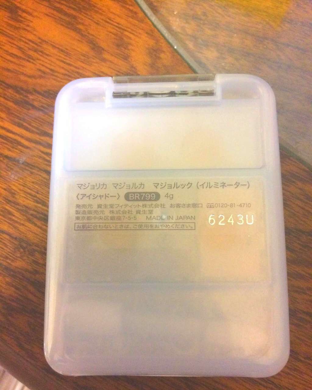 マジョルック(イルミネーター)/MAJOLICA MAJORCA/アイシャドウパレットを使ったクチコミ(2枚目)