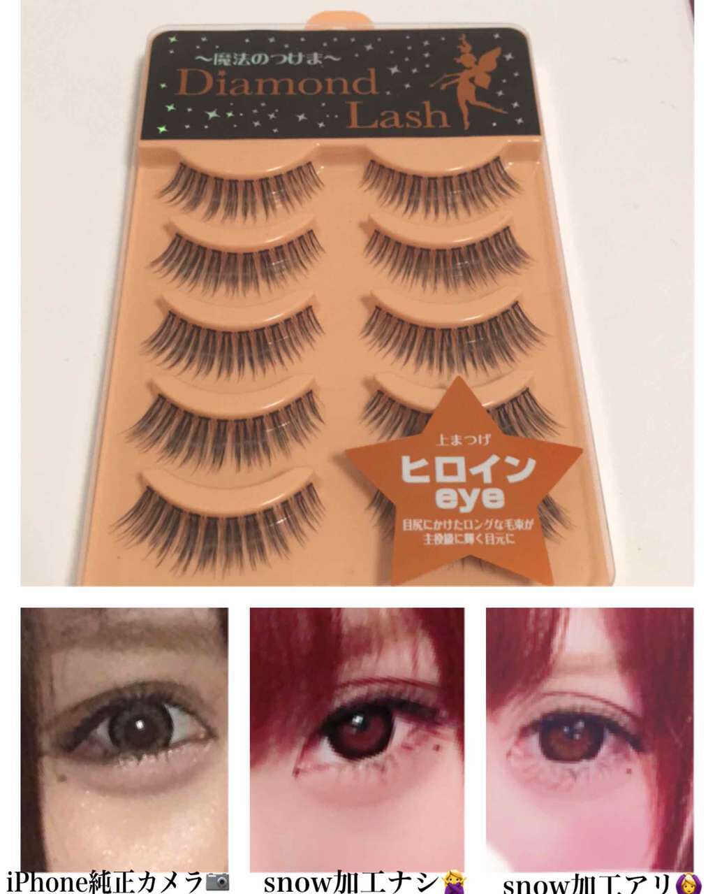 ヌーディスウィートシリーズ/Diamond Lash/つけまつげを使ったクチコミ(1枚目)