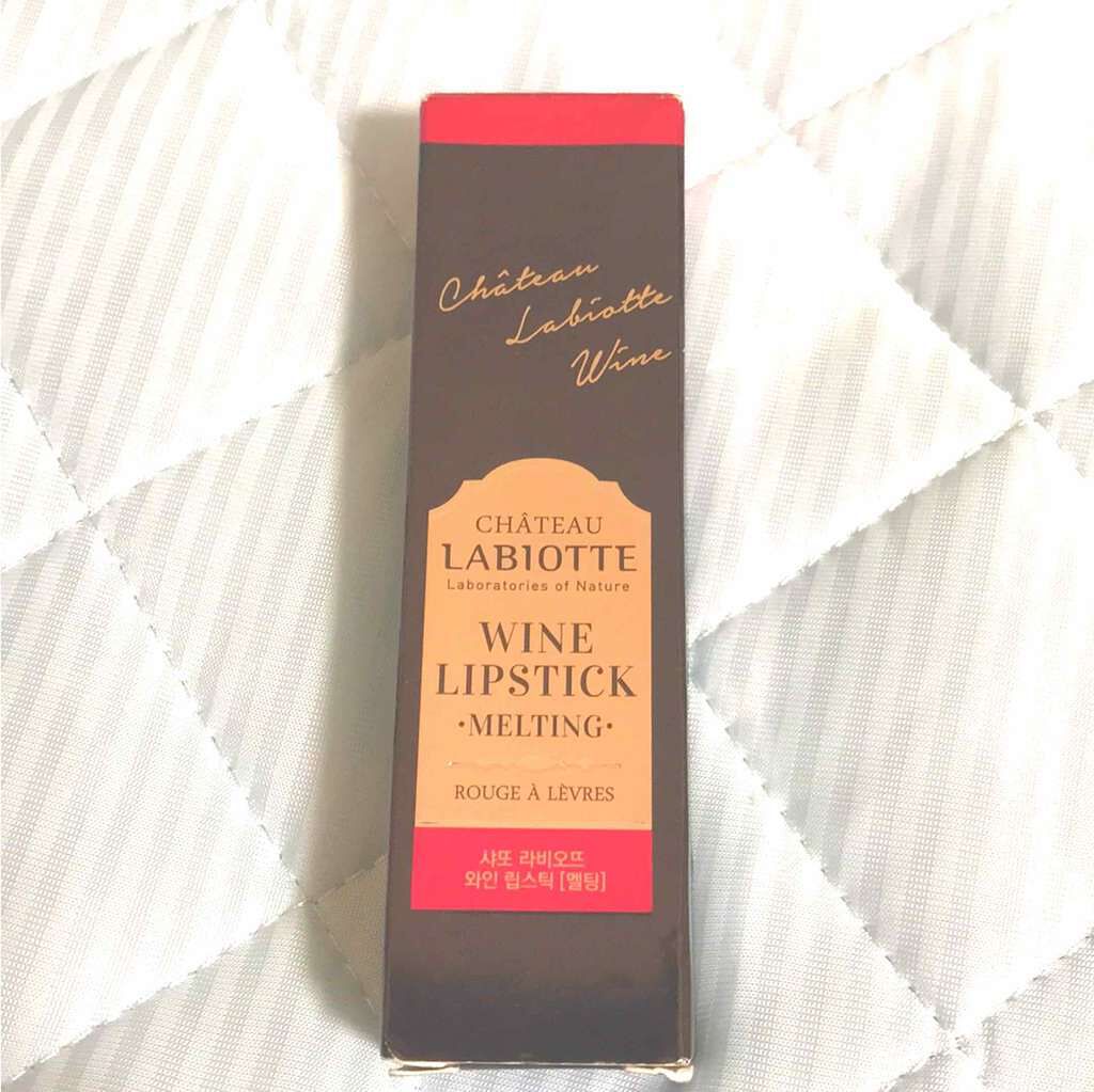 シャトーラビオッテ ワインリップスティック/LABIOTTE/口紅を使ったクチコミ（1枚目）